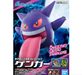 Bandai 2528755 Pokemon Gengar Model Kit