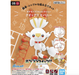 Bandai 2561633 Pokemon Quick!! #05 Scorbunny Model Kit