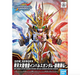 Bandai 2568801 SD World Heroes #16 Qitian Dasheng Wukong Impulse Gundam Douzhan Shengfo (SDW Heroes)
