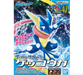 Bandai 2574734 Pokemon Greninja Model Kit