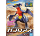 Bandai 2579576 Pokemon Garchomp Model Kit