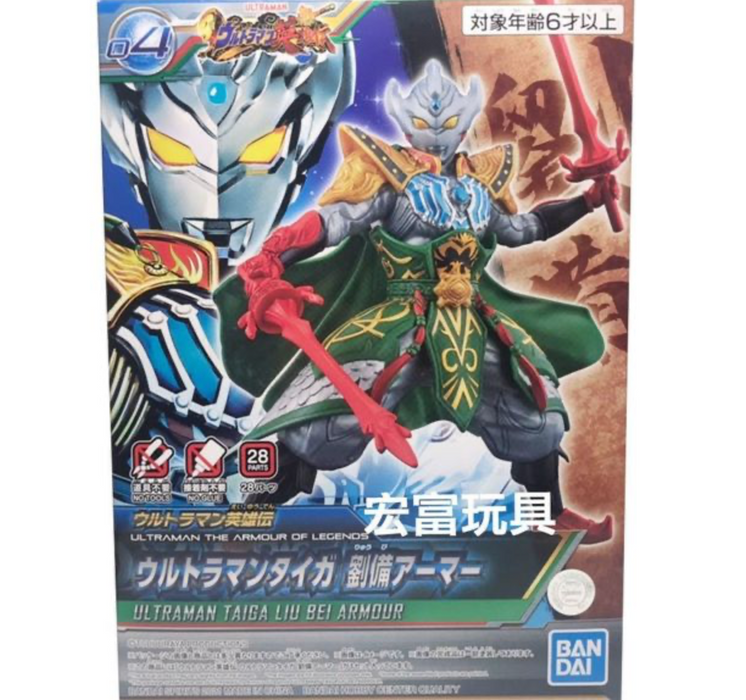 Bandai 2582530 #4 Ultraman the Armour of Legends Taiga Liu Bei Armour Kit