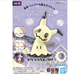 Bandai 2588388 Pokemon Quick!! #08 Mimikyu (Snap Kit)