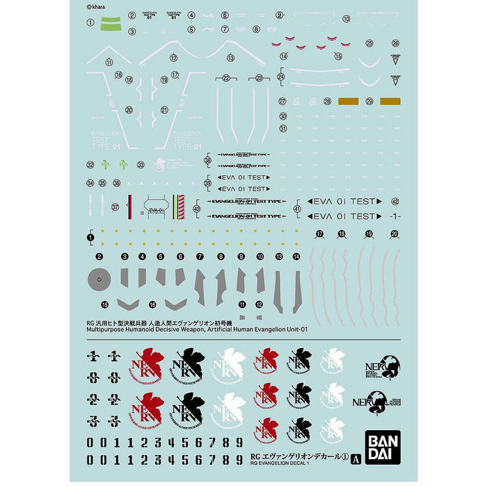 Bandai 2593843 Evangelion No.01 RG Waterslide Decals