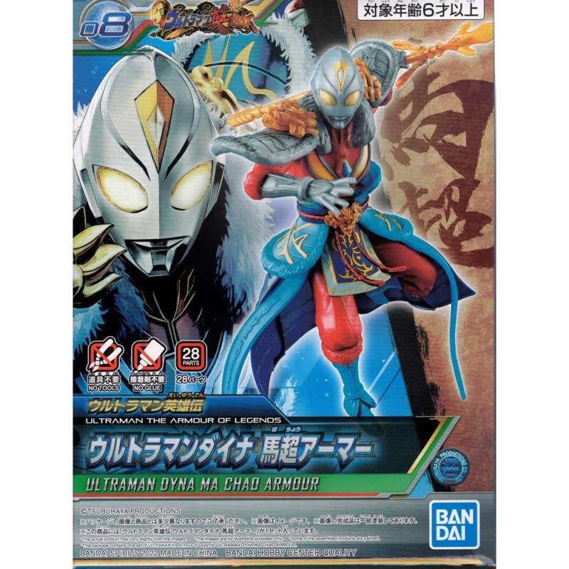 Bandai 2604840 #9 Ultraman the Armour of Legends Dyna Ma Chao Armour Kit