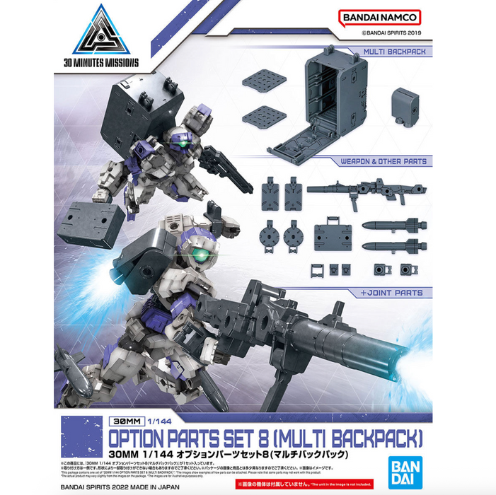Bandai 2607522 1/144 30MM Option Parts Set 8 (Multi Backpack) "30 Minutes Missions"