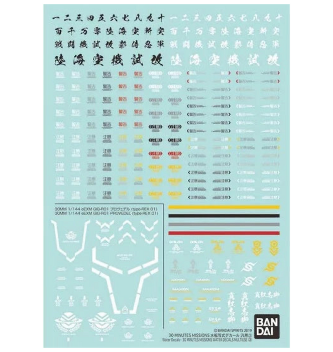 Bandai 2648697 30MM Waterslide Decals Multiuse 2 (30 Minutes Missions)