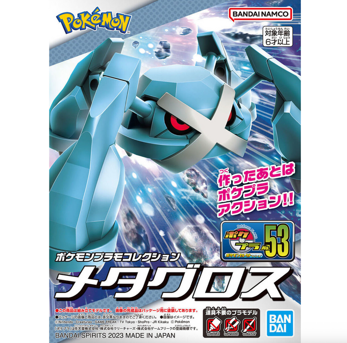 Bandai 2649138 Pokemon Metagross Model Kit
