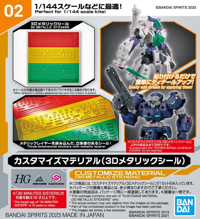 Bandai 2653372 1/144 HG/30MM #02 Customize Material 3D Metallic Stickers