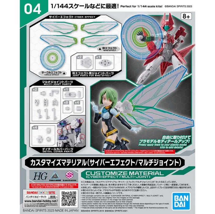 Bandai 2653374 1/144 Customize Material #04 Multi-Joint Cyber Effect
