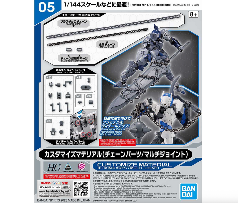 Bandai 2653375 1/144 30MM Customize Material Chain Parts/Multi-Joint