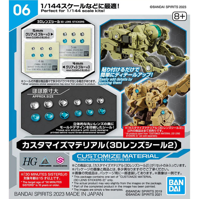 Bandai 2696191 1/144 HG/30MM Customize Material 3D Lens Stickers 2