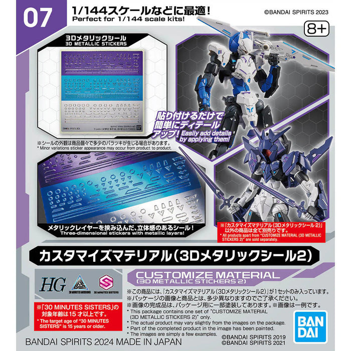 Bandai 2696193 1/144 HG/30MM Customize Material 3D Metallic Stickers 2