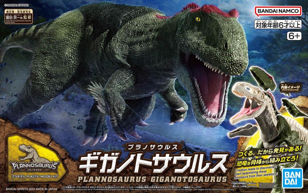 Bandai 2704777 Dinosaur Series Plannosaurus #08 Giganotosaurus Snap Model Kit