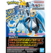 Bandai 2730253 Pokemon Empoleon Evolution Set Model Kit