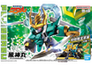 Bandai 2765991 Fujinmaru "Mashin Creator Wataru" (Limited Edition)