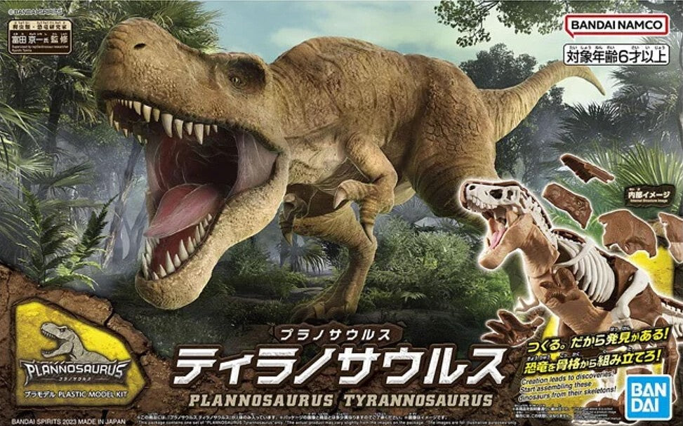 Bandai 5064262 Dinosaur Series #01 Tyrannosaurus Snap Model Kit