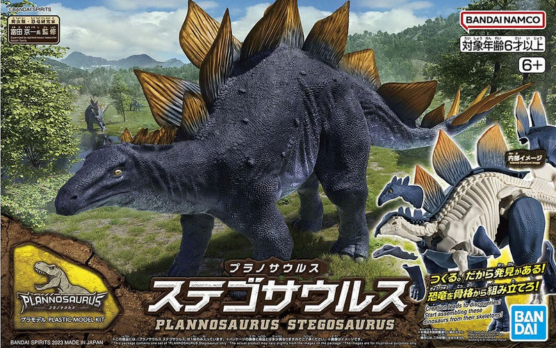 Bandai 5065110 Dinosaur Series #03 Stegosaurus Snap Model Kit