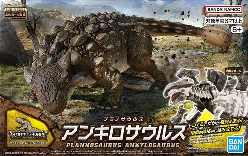 Bandai 5065702 Dinosaur Series #06 Ankylosaurus Snap Model Kit