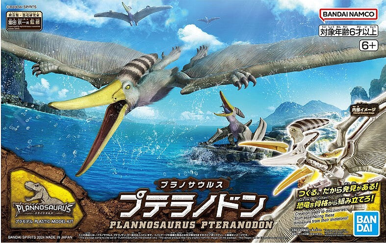 Bandai 5066282 Dinosaur Series #07 Pteranodon Snap Model Kit