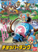 Bandai One Piece Chopper #1 Robot Tank