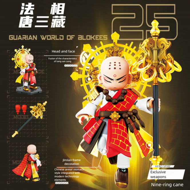 BLOKEES 85038 Hero Infinity: Armor Version 25 Dharma Appearance Tang Sanzang
