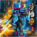 BLOKEES 85039 Hero Infinity: Armor Version 26 Battle Suit Sha Wujing