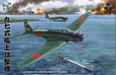 Border Models BF-005 1/35 Nakajima B5N2 Type 97 "Kate" Bomber with Interior Model Kit
