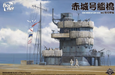 Border Models BS-002 1/35 Akagi Bridge Flight Deck Model Kit