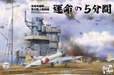 Border Models BSF-002 1/35 Akagi Bridge / Flight Deck & A6M2 Zero Fighter Model Kit