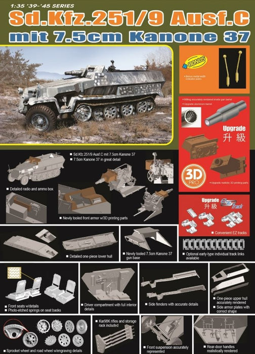 Dragon Models 6225 1/35 Sd.Kfz.251/9 Ausf.C Early Production with 7.5cm Cannon Model Kit