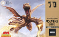 Fujimi 17183 Chibimaru Godzilla Series: King Ghidorah 1991 (Snap 6" Tall) Model Kit