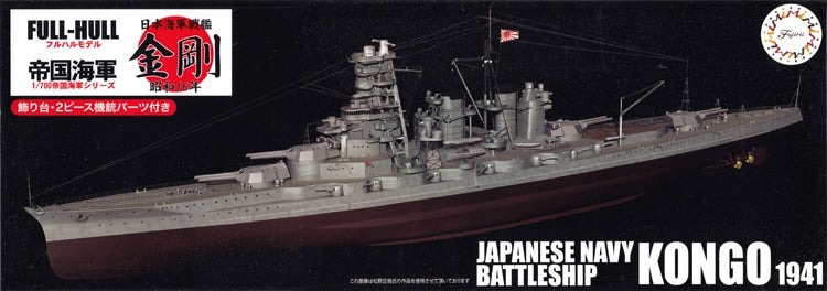Fujimi 451800 1/700 IJN Battleship Kongo 1941 Full Hull Model Kit