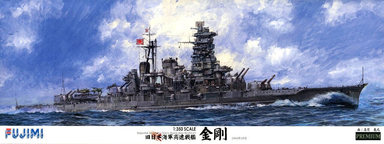Fujimi 60028 1/350 IJN Kongo Battleship 1944 (Premium Edition) Model Kit