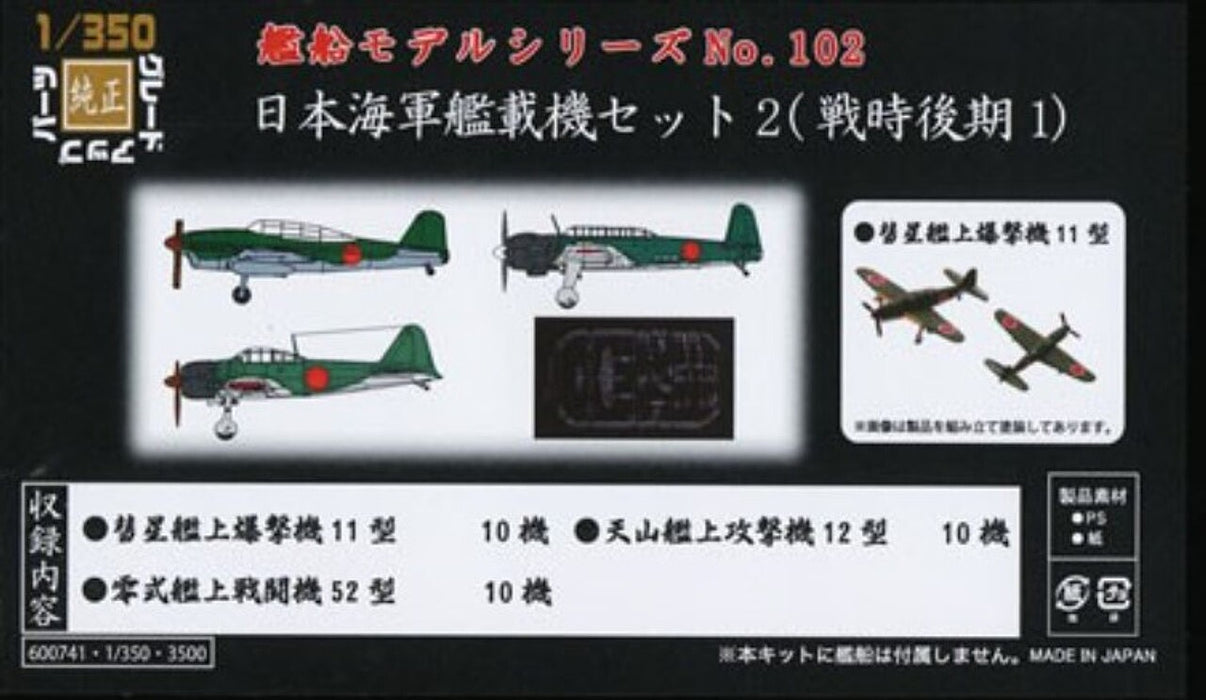 Fujimi 60074 1/350 IJN Carrier Based Aircraft Set 2 Late 1 (30): A6M5, D4Y1, B6N2