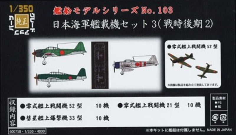 Fujimi 60075 1/350 IJN Carrier Based Aircraft Set 3 Late 2 (30): A6M5, A6M2, D4Y3