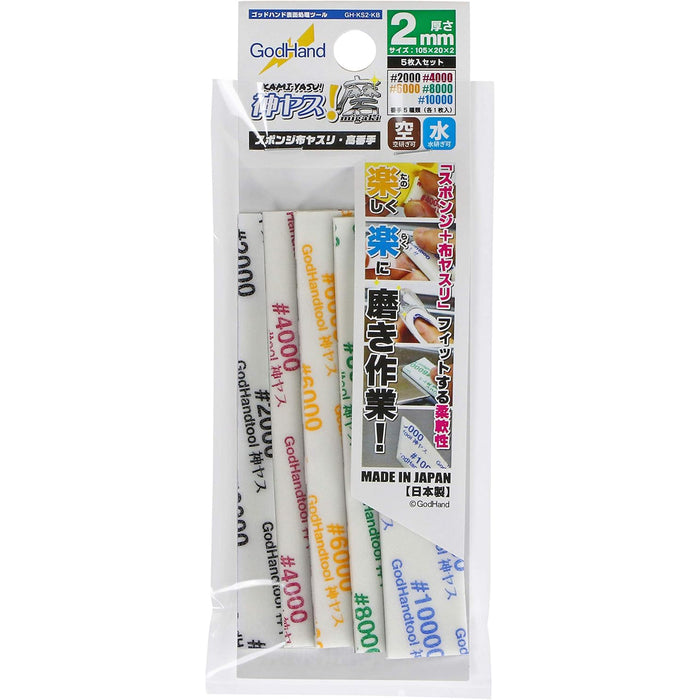 Godhand Tools KS2-KB MIGAKI Kamiyasu 2mm Sanding Sticks (5 Pack)