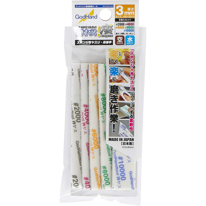 Godhand Tools KS3-KB MIGAKI Kamiyasu 3mm Sanding Sticks (5 Pack)