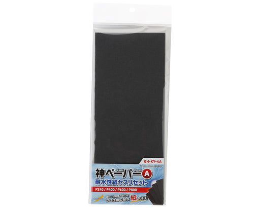 Godhand Tools KY-4A Kami Sandpaper Assortment Set (A)