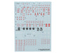 GUNPRIMER CD-M187 G-Rework MG 1/100 Hyaku-Shiki Gundam Waterslide Decal Sheet