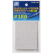 Gunze GT-06C Mr. Hobby GTool Sanding Paper for GT06 #180