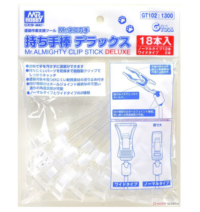 Gunze GT102 Mr. Hobby GTool Mr. Almighty Clip Stick Deluxe