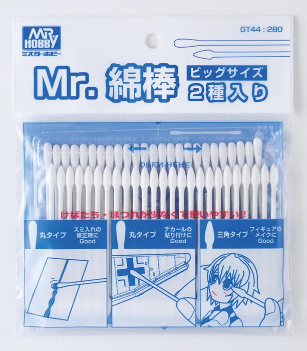 he cotton part is processed to prevent fraying, so it is suitable for model making.