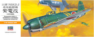 Hasegawa 136 1/72 Kawanishi N1K2-J Shidenkai (George) Japanese Aircraft Model Kit