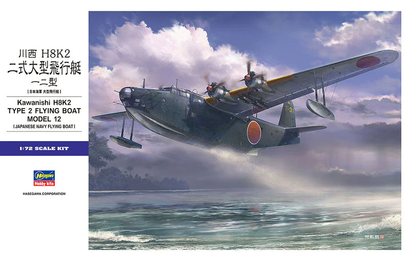 Hasegawa 1575 1/72 Kawanishi H8K2 Type 2 Flying Boat Model 12 'Japanese Navy' Model Kit