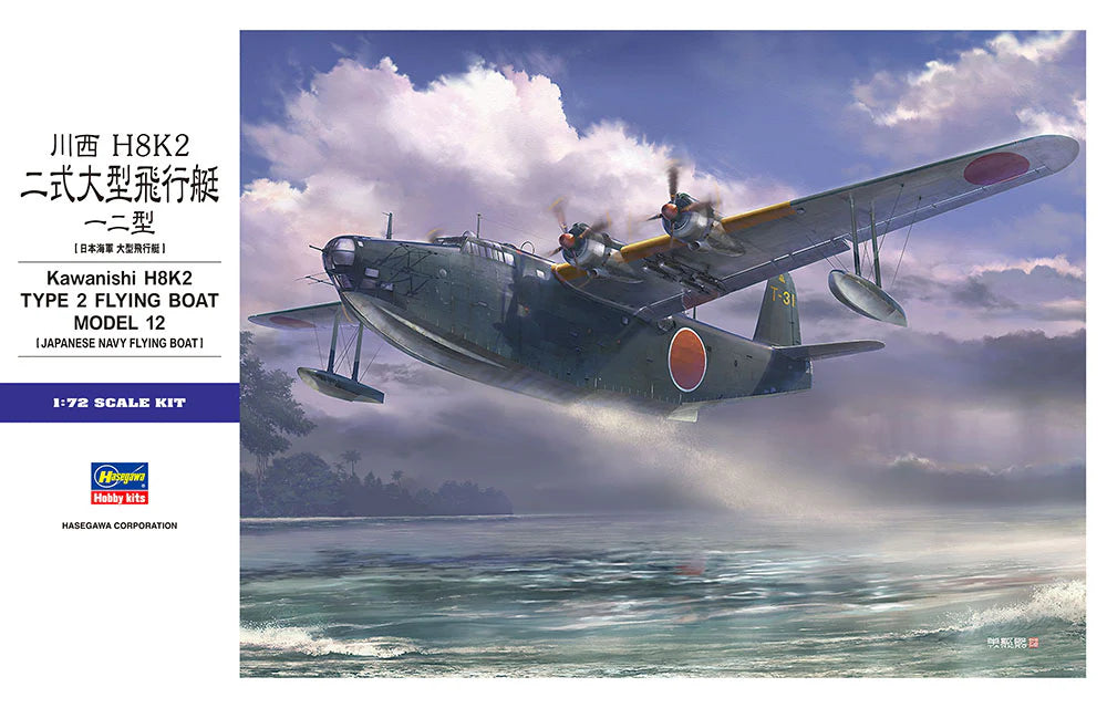 Hasegawa 1575 1/72 Kawanishi H8K2 Type 2 Flying Boat Model 12 'Japanese Navy' Model Kit