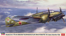 Hasegawa 2401 1/72 Mitsubishi Ki46-III Type 100 Recon-Plane (Dinah) Interceptor Model Kit