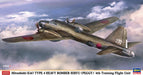 Hasegawa 2470 1/72 Mitsubishi Ki67 Type 4 Heavy Bomber Hiryu (Peggy) Model Aircraft Kit