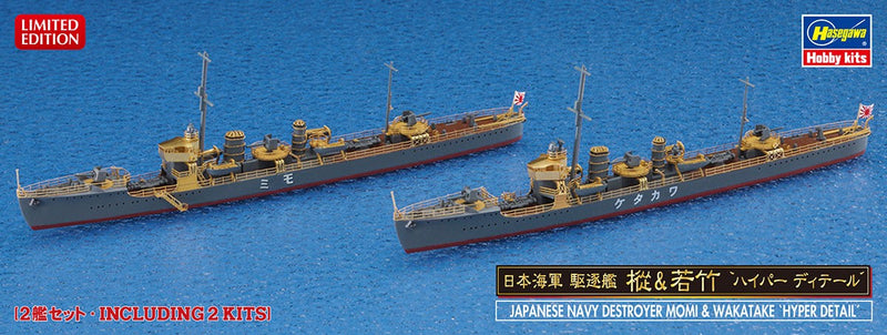 Hasegawa 30058 1/700 IJN Destroyers Momi & Wakatake "Hyper Detail" Model Kit