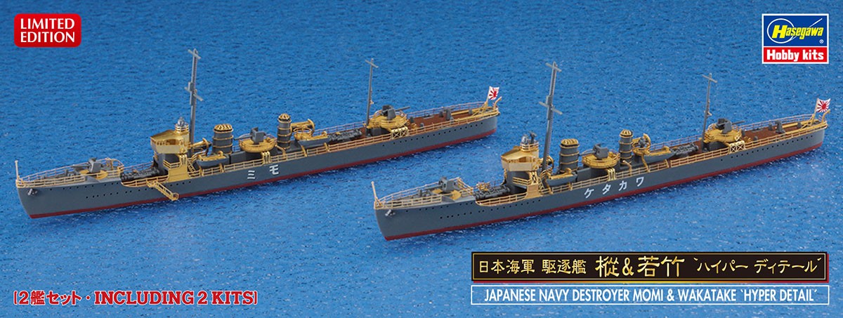 Hasegawa 30058 1/700 IJN Destroyers Momi & Wakatake "Hyper Detail" Model Kit
